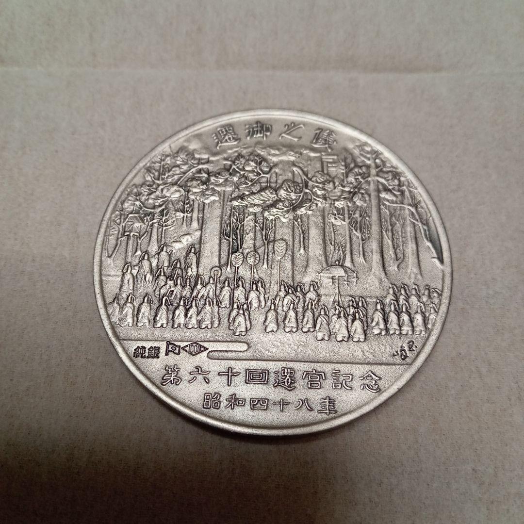 純銀メダル3点 大阪府交通安全協会 大阪府防犯協会連合会2点(金属