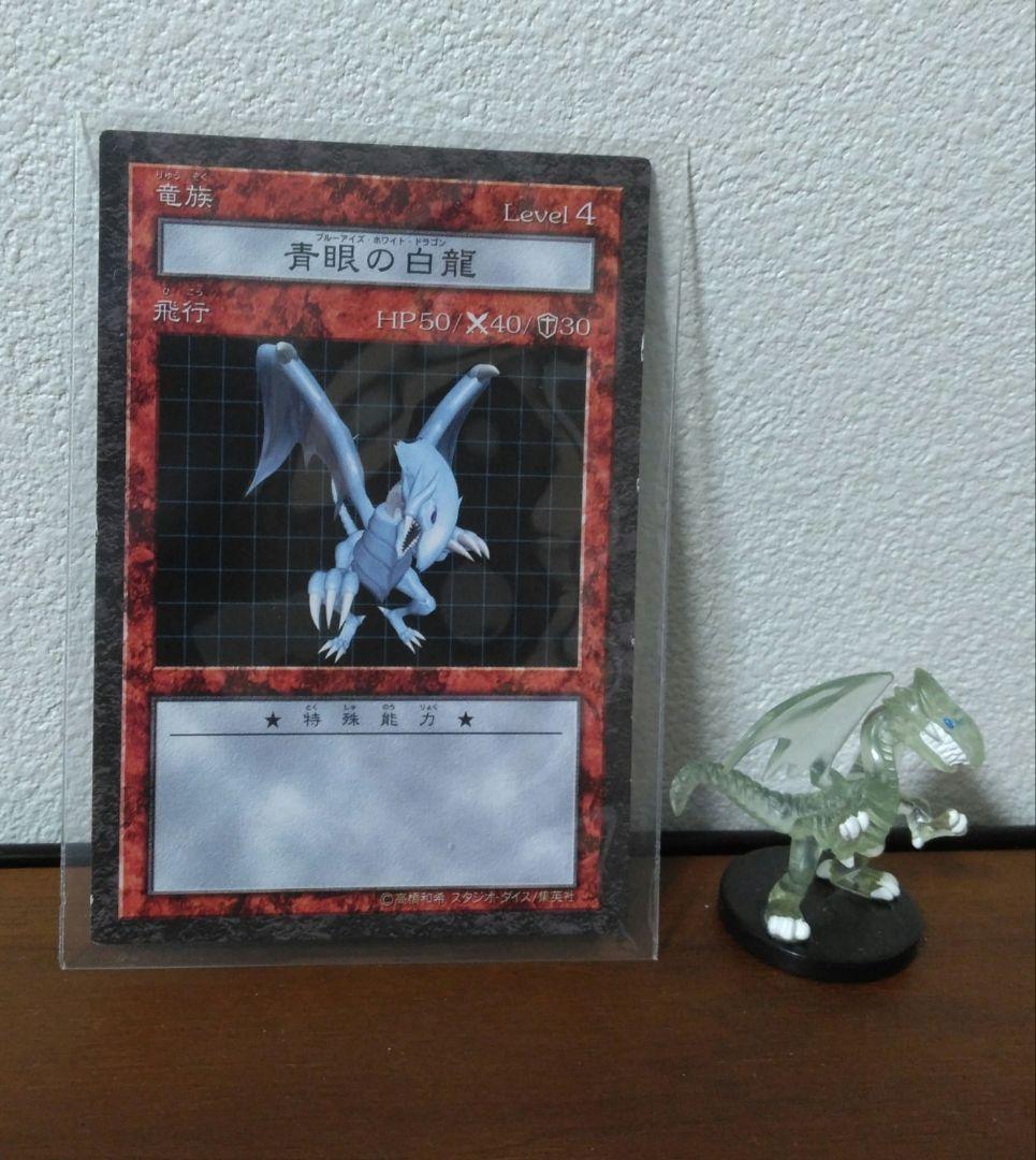 激レア 青眼の白龍 クリアver 遊戯王 ダンジョンダイスモンスターズ
