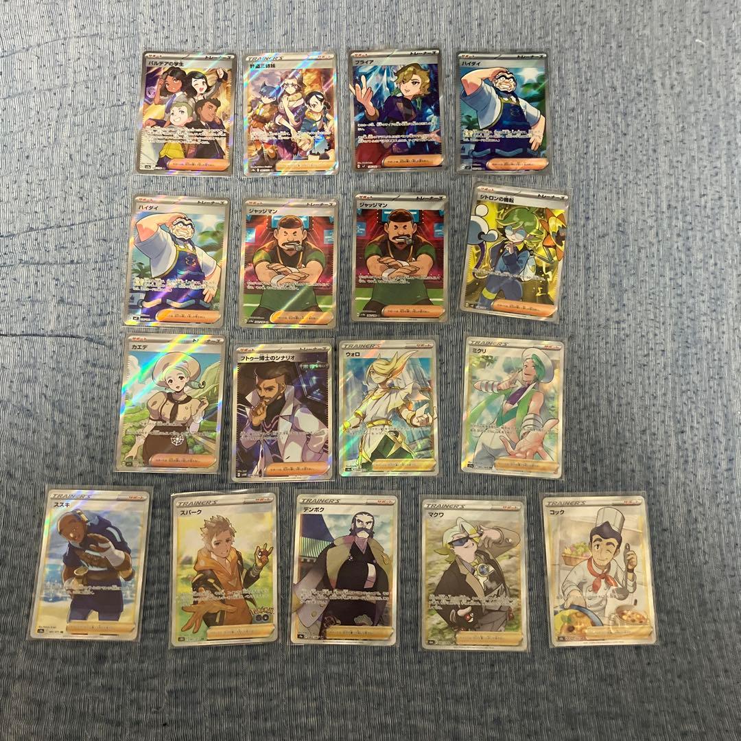 プ*ー様 ポケモンカード SAR.SR.UR.HR.SSR 大量セット 80枚‼