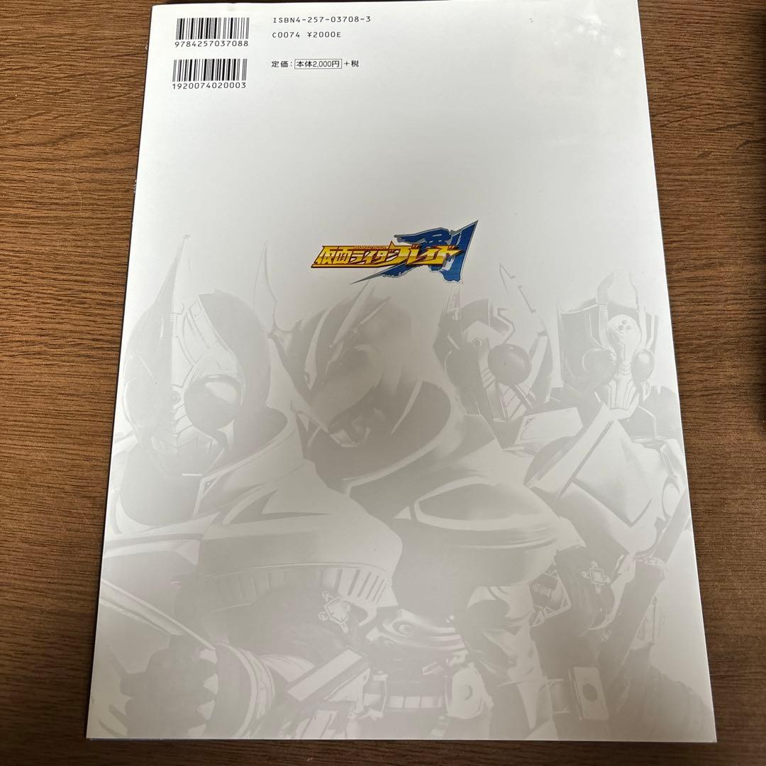 仮面ライダー剣 キャラクターブック〈チェイン〉 - メルカリ