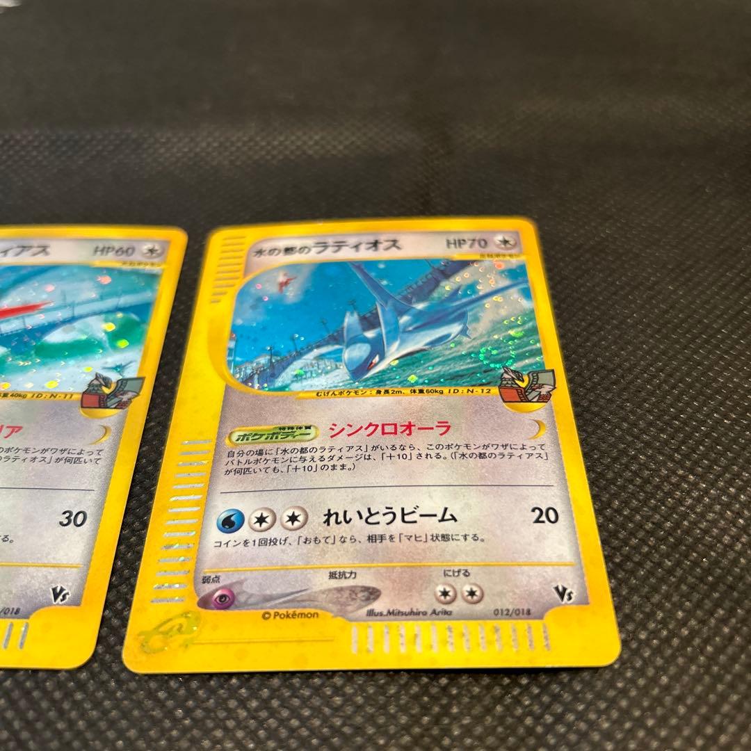 W渦巻き】ポケカ 水の都のラティアス・水の都のラティオス 劇場版