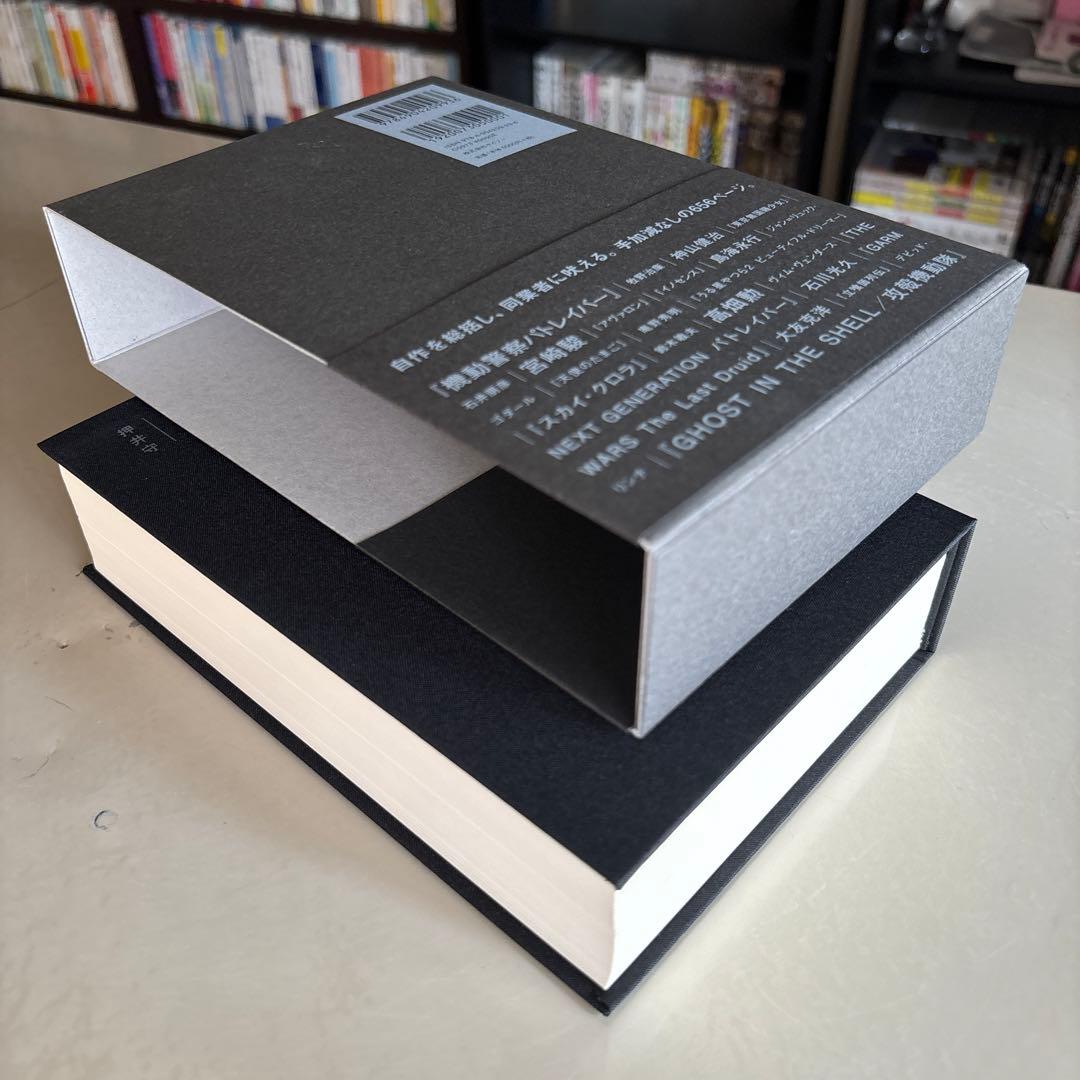 押井言論 2012-2015 - 大塚 ギチ / 山下 卓 / 押井 守 本