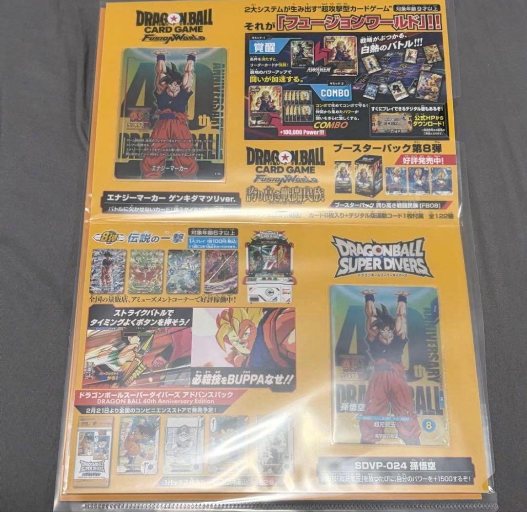 ドラゴンボール ゲンキダマツリ 特典3種セット エナジーマーカー