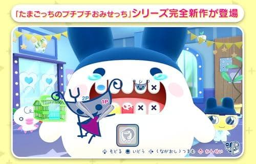 たまごっちのプチプチおみせっち おまちど～さま！ -Switch_corg