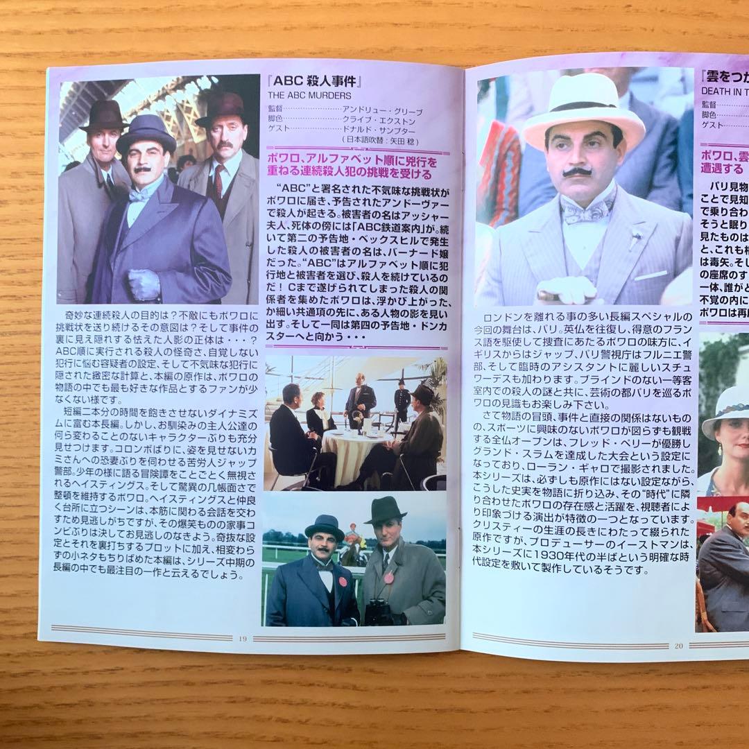 M*0様 名探偵ポワロ【完全版】全巻DVD-SET〈32枚組〉