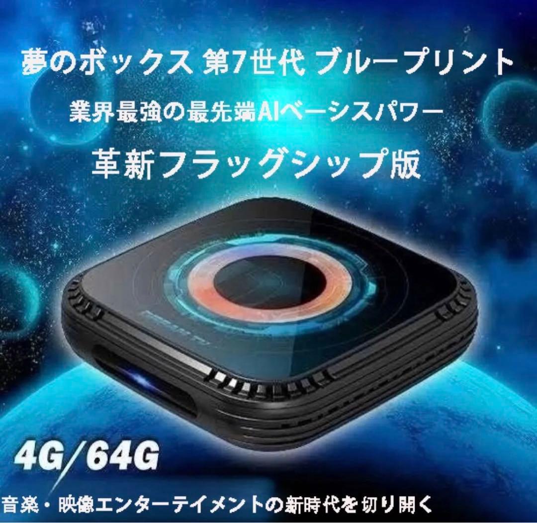 新品夢想TVボック/4K UHD画質/日本語取扱説明書付き/日本初上陸