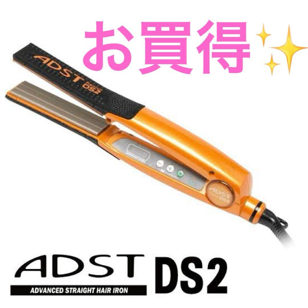 【お買得✨】アドスト　プレミアムDS2 楽天市場】ADST Premium DS2 アドストDS2 ストレートアイロン FDS2-25