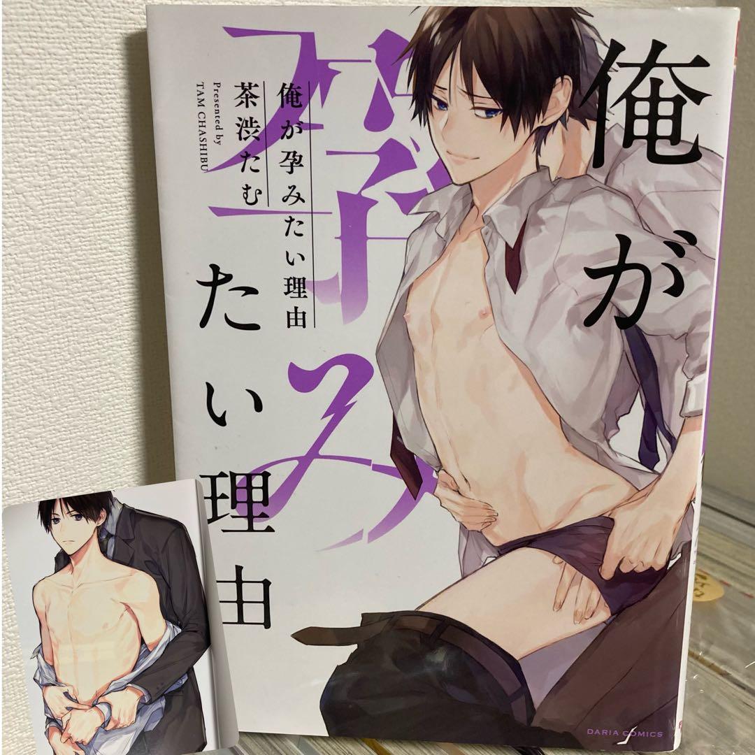 【売れてます】BL漫画 まとめ売り