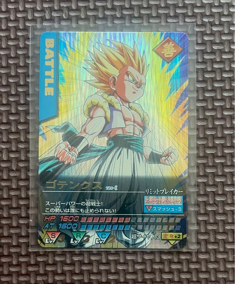 ドラゴンボールZ データカードダス　ゴテンクス 爆レア ゴテンクス 爆レア ドラゴンボールデータカードダス - メルカリ