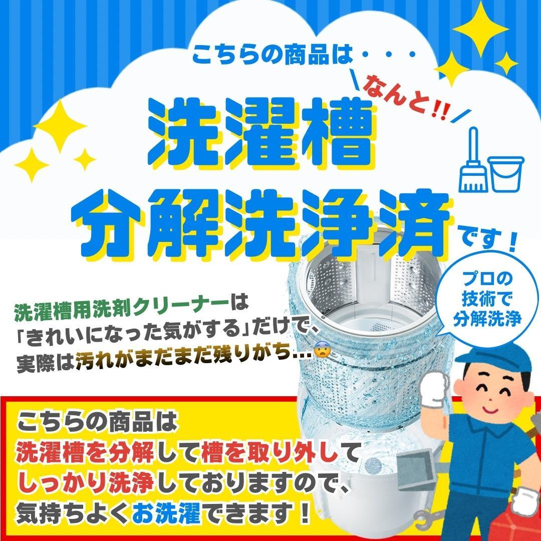 ☆分解洗浄済！2024年製☆日立 12㎏ 洗濯機【BW-X120J】G13P - メルカリ