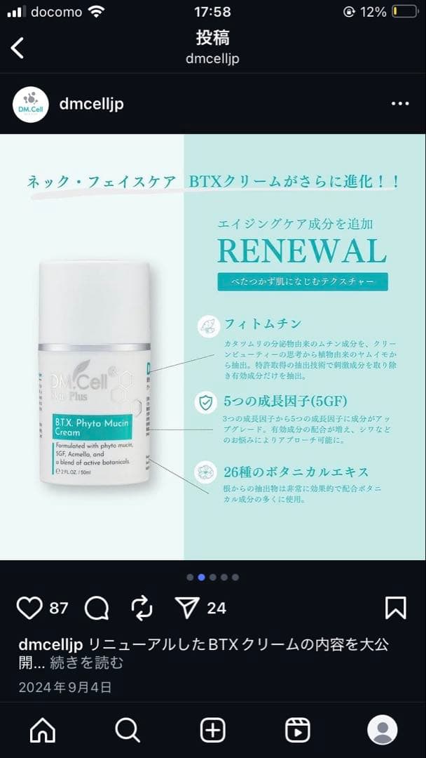 DM.CELL B.T.Xライン3点セット - メルカリ