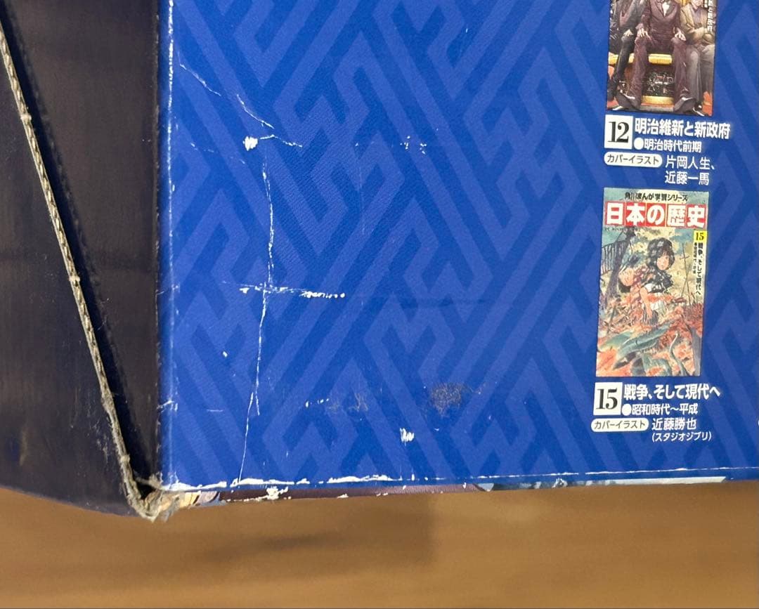 【早い者勝ち】【ラスト一点】日本の歴史 漫画 全15巻セット