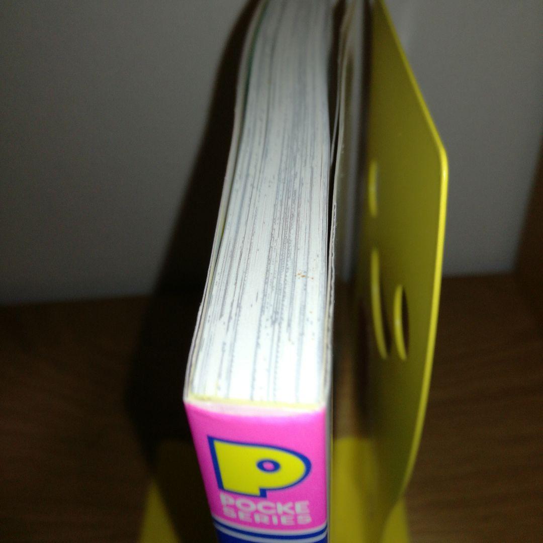 超者ライディーン1st ピチコミックス