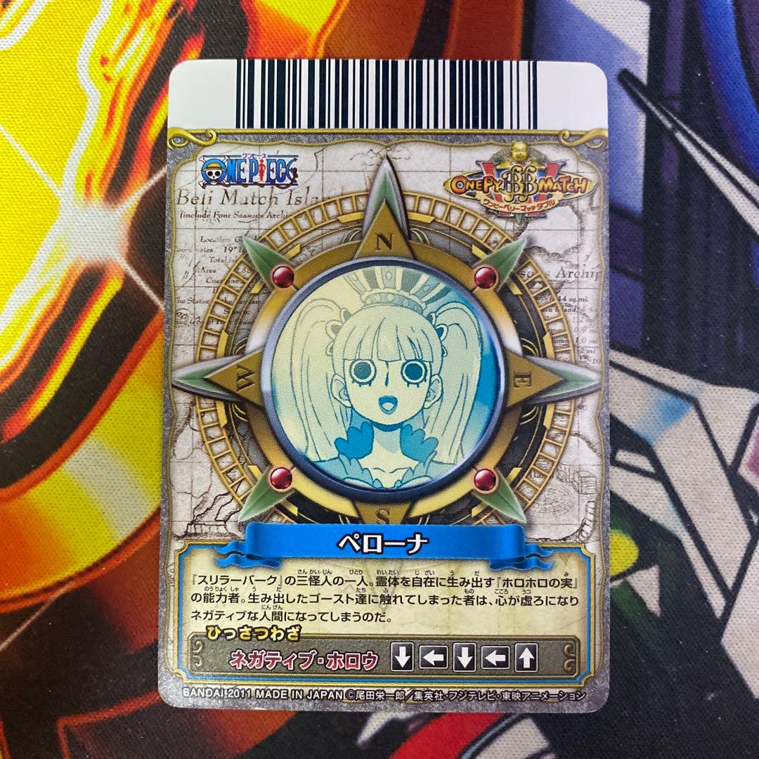 ワンピース データカードダス ペローナ ネガティブ・ホロウ C528-W SR