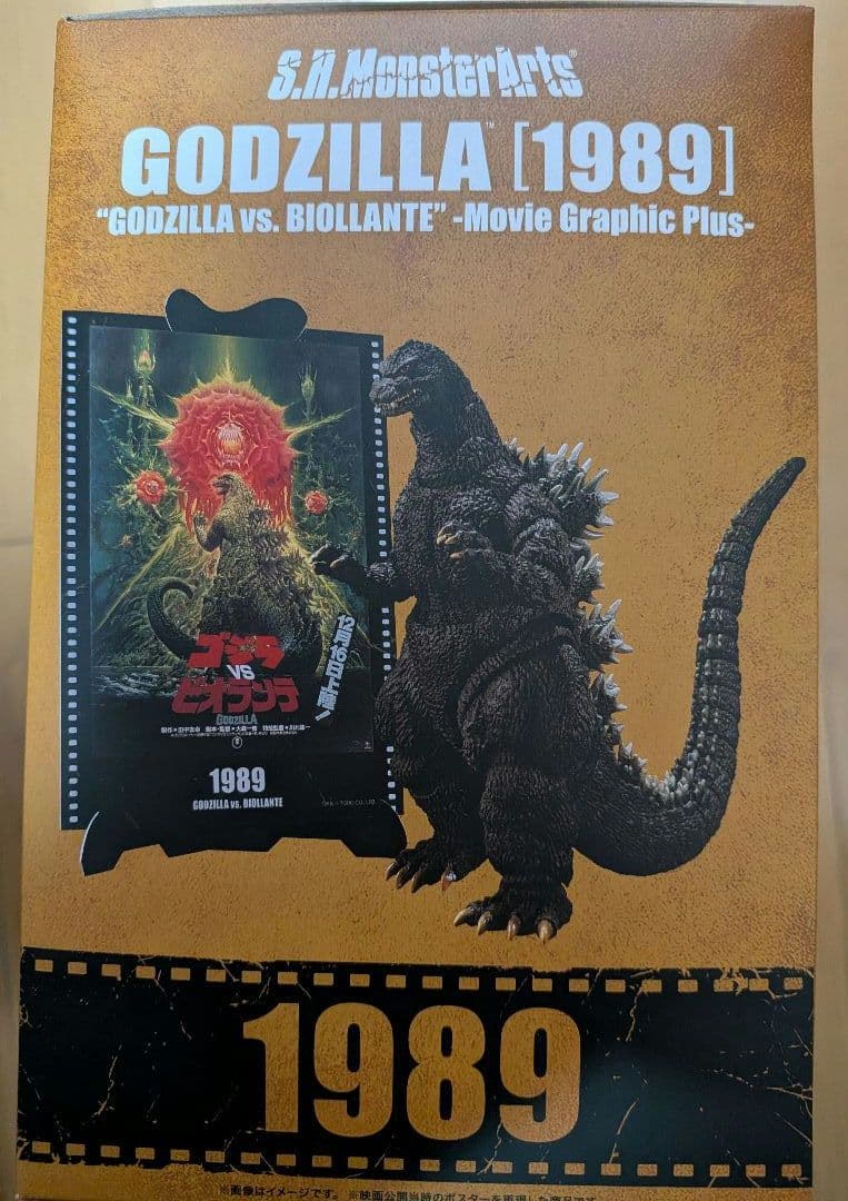 S.H.MonsterArts ゴジラ 1989　ムービーグラフィックプラス