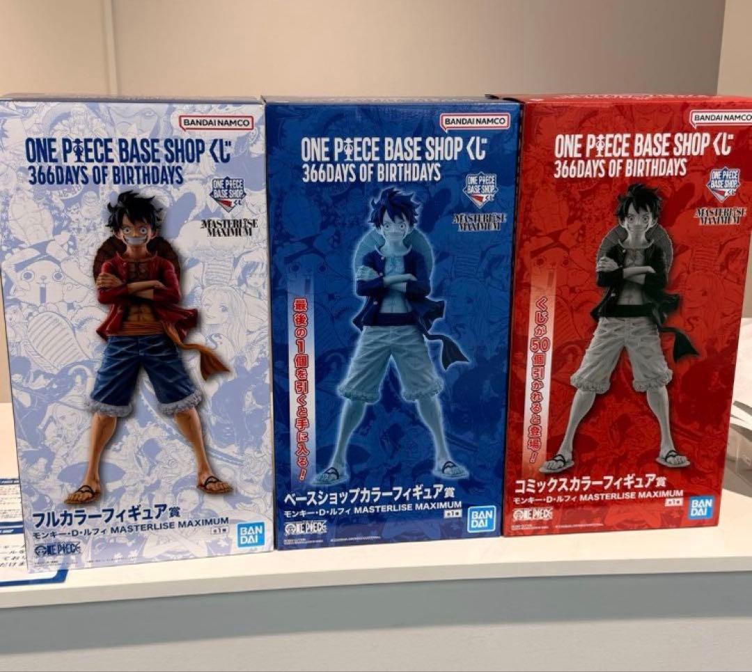 2日間限定価格】ワンピースベースショップ 1番くじ ルフィ 3種類セット