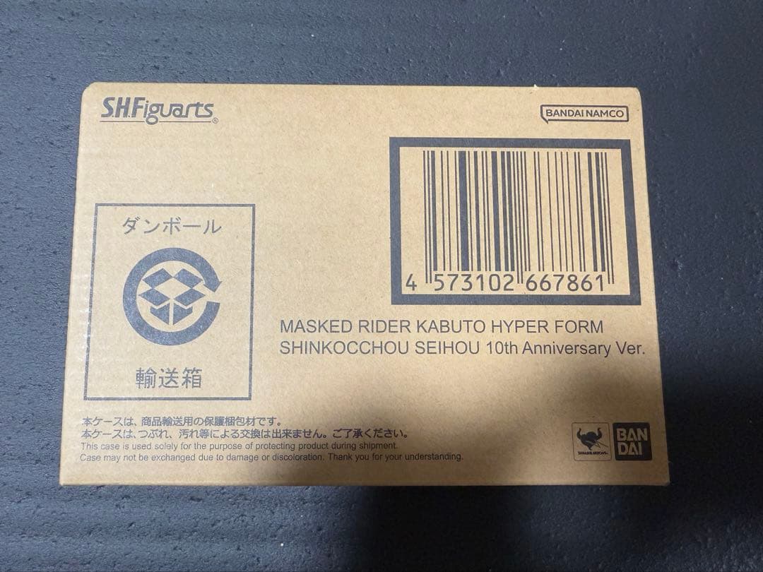 S.H.Figuarts 真骨彫　仮面ライダーカブト ハイパーフォーム　10th