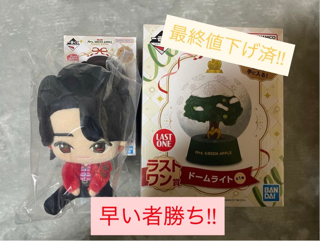 ミセス 一番くじ A賞 ぬいぐるみマスコット 大森元貴 ラストワン