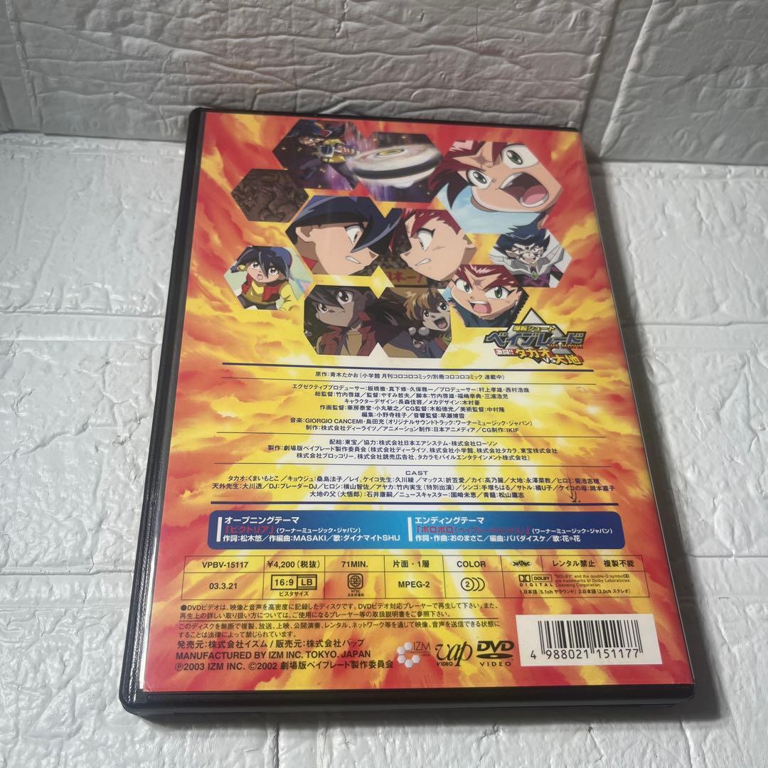 希少 ベイブレードDVD全巻セット ブレーダープロジェクト＋おまけ
