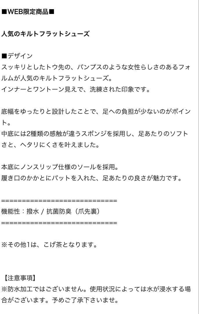 ユナイテッドアローズグリーンレーベルリラクシング　フラットシューズ 23.5cm