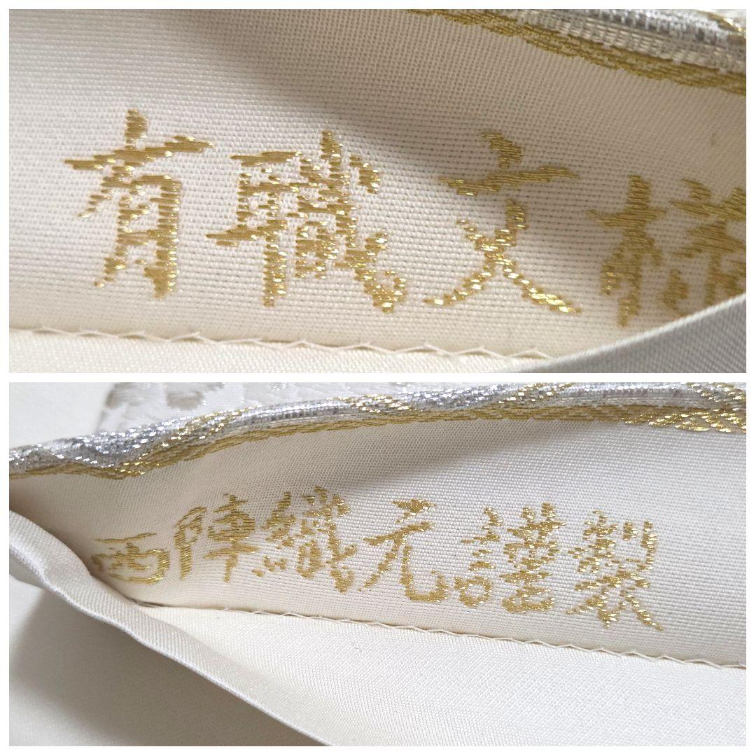 H 西陣織 有職文様 金銀糸 桜 白 青海波 七宝 六通 正絹 フォーマルな