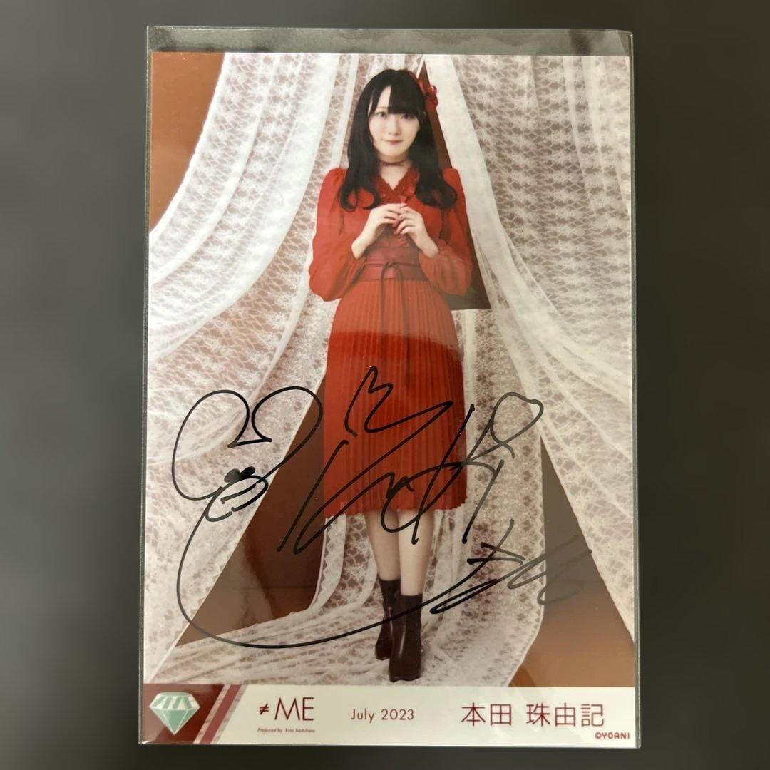 本田珠由記 直筆 - メルカリ