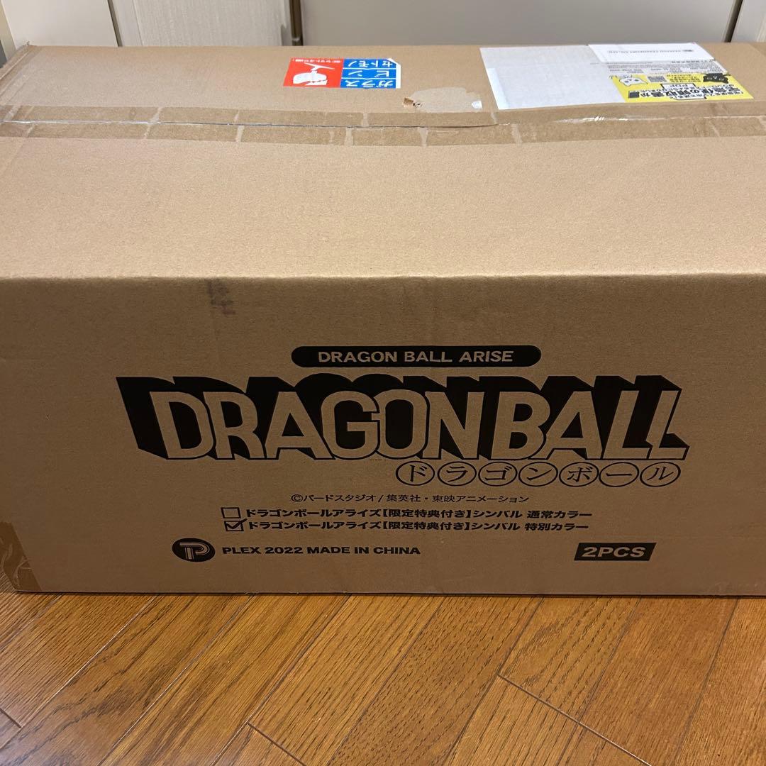 2点セット ドラゴンボール アライズ シンバル ZEEM 限定特典