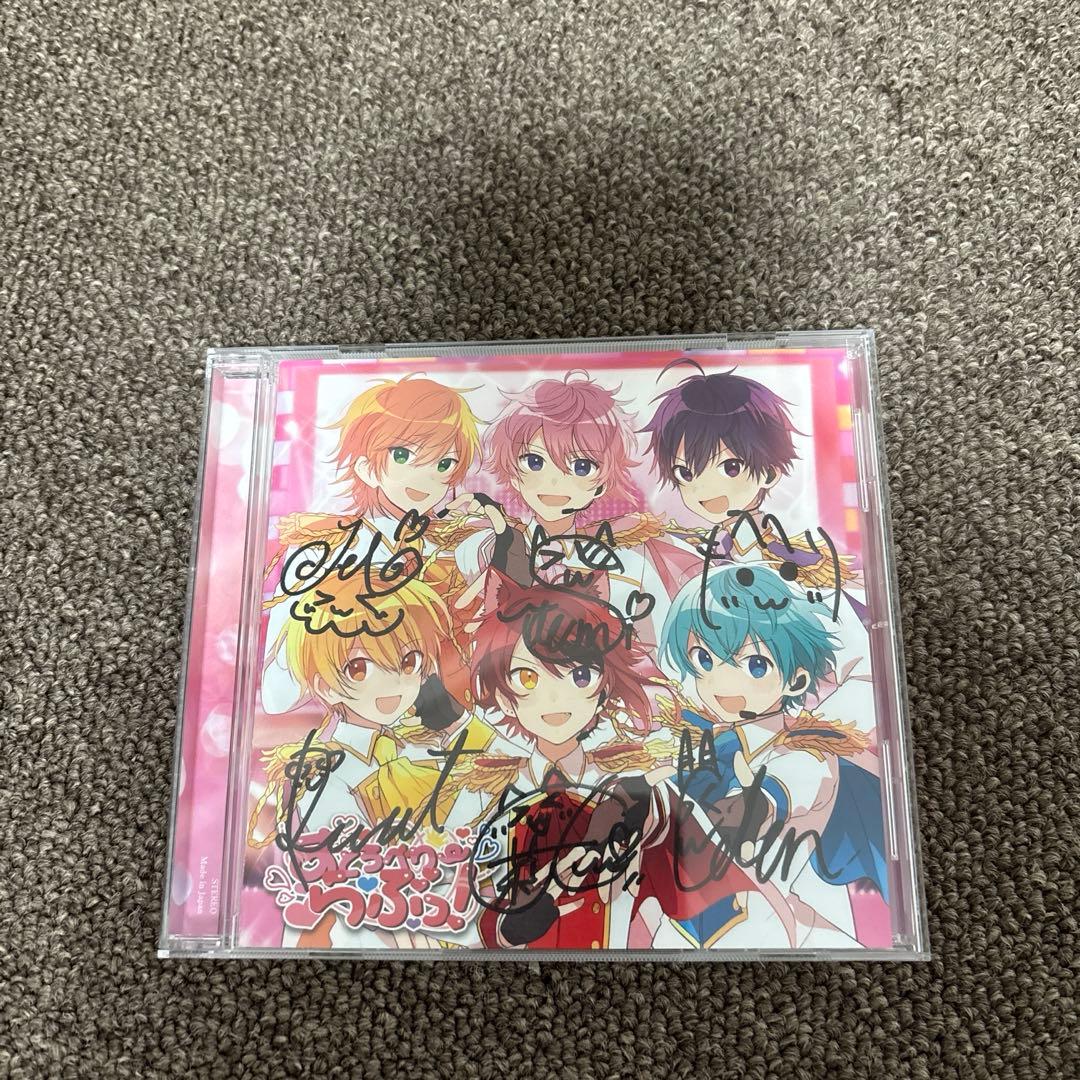 すとぷり アルバム サイン入り すとふぁみに集合ーっ‼️ ＼ #ふぁみくじ ✨A賞✨はもうチェックした