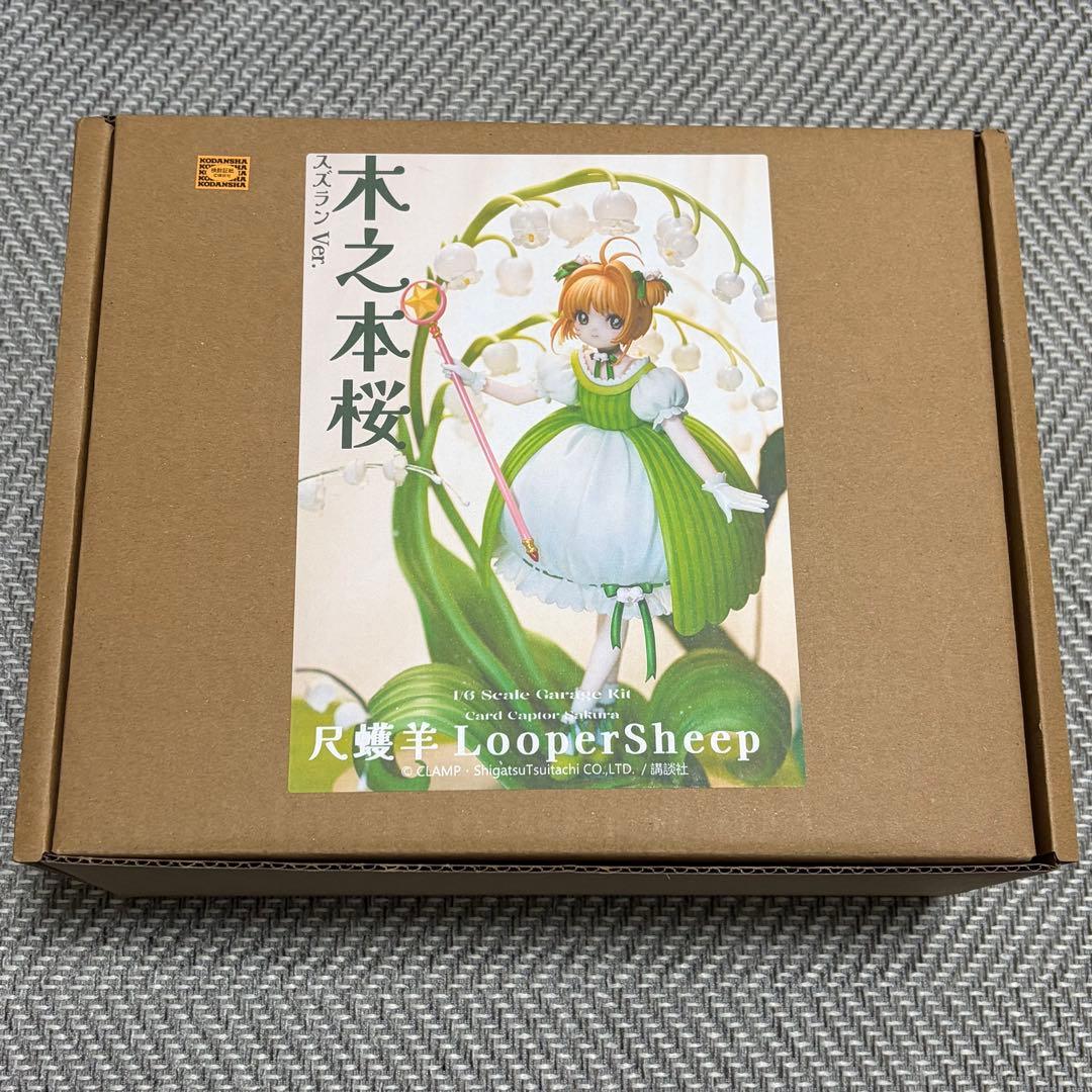 木之本桜 スズランVer ガレージキット フィギュア - メルカリ