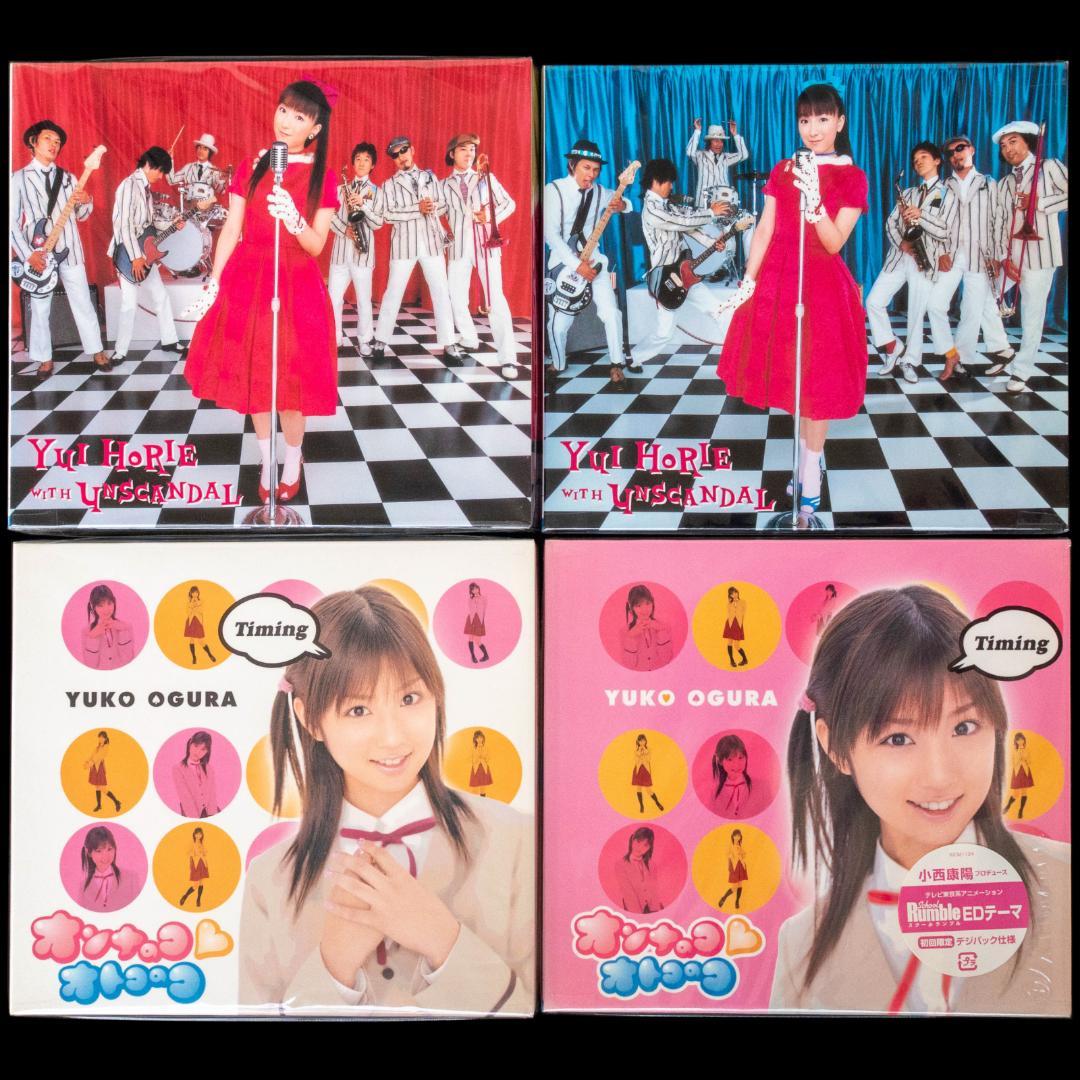 スクールランブル CD 全31枚 まとめ 小林尽 堀江由衣 小倉優子 時東