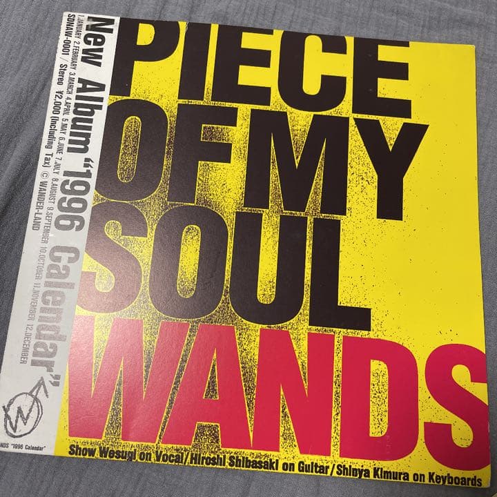 wands 非売品カレンダー 1996年 ワンズ 上杉昇 柴崎浩 - メルカリ