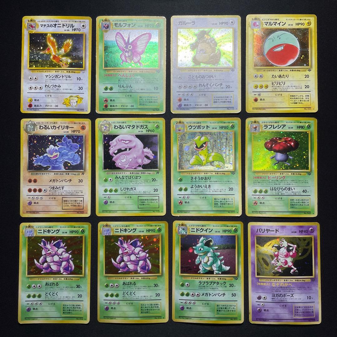 特価】ポケカ 旧裏 キラ まとめ売り 24枚 被りあり - メルカリ