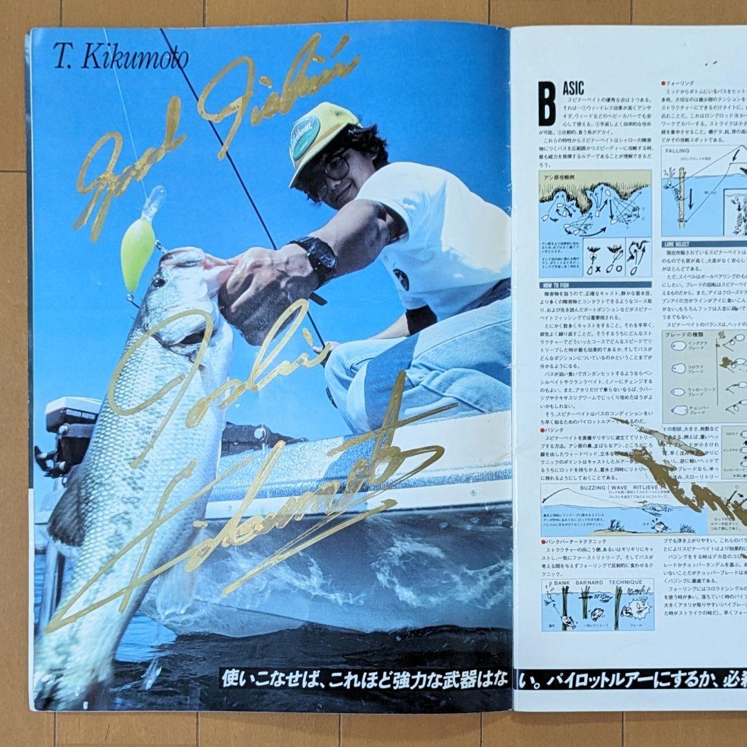 1989 BASS FISHING NEW BASICS by ソラバシ - メルカリ