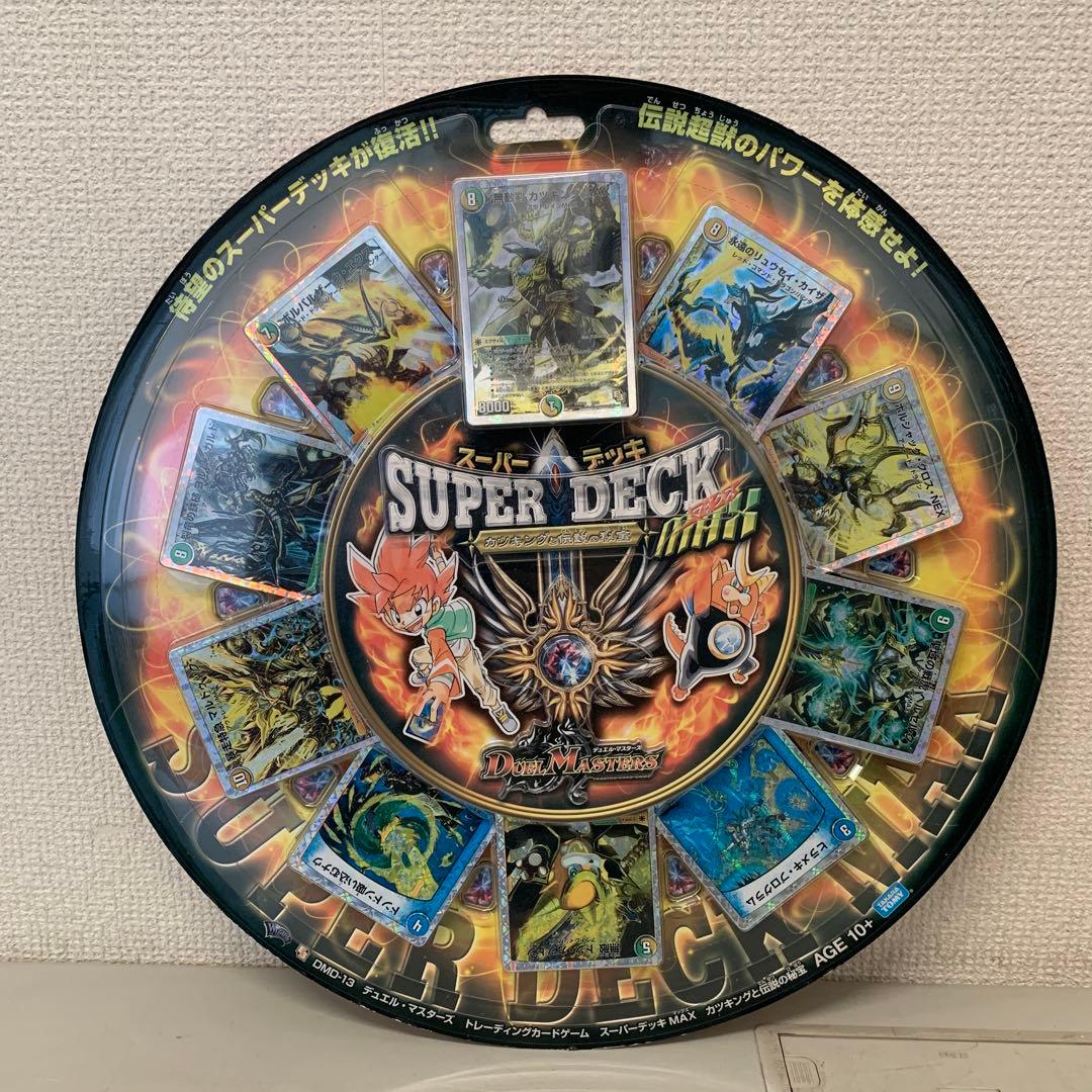 デュエル・マスターズ スーパーデッキMAX カツキングと伝説の秘宝 未