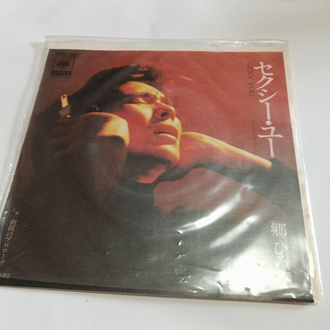 郷ひろみシングル レコード七枚セット - メルカリ