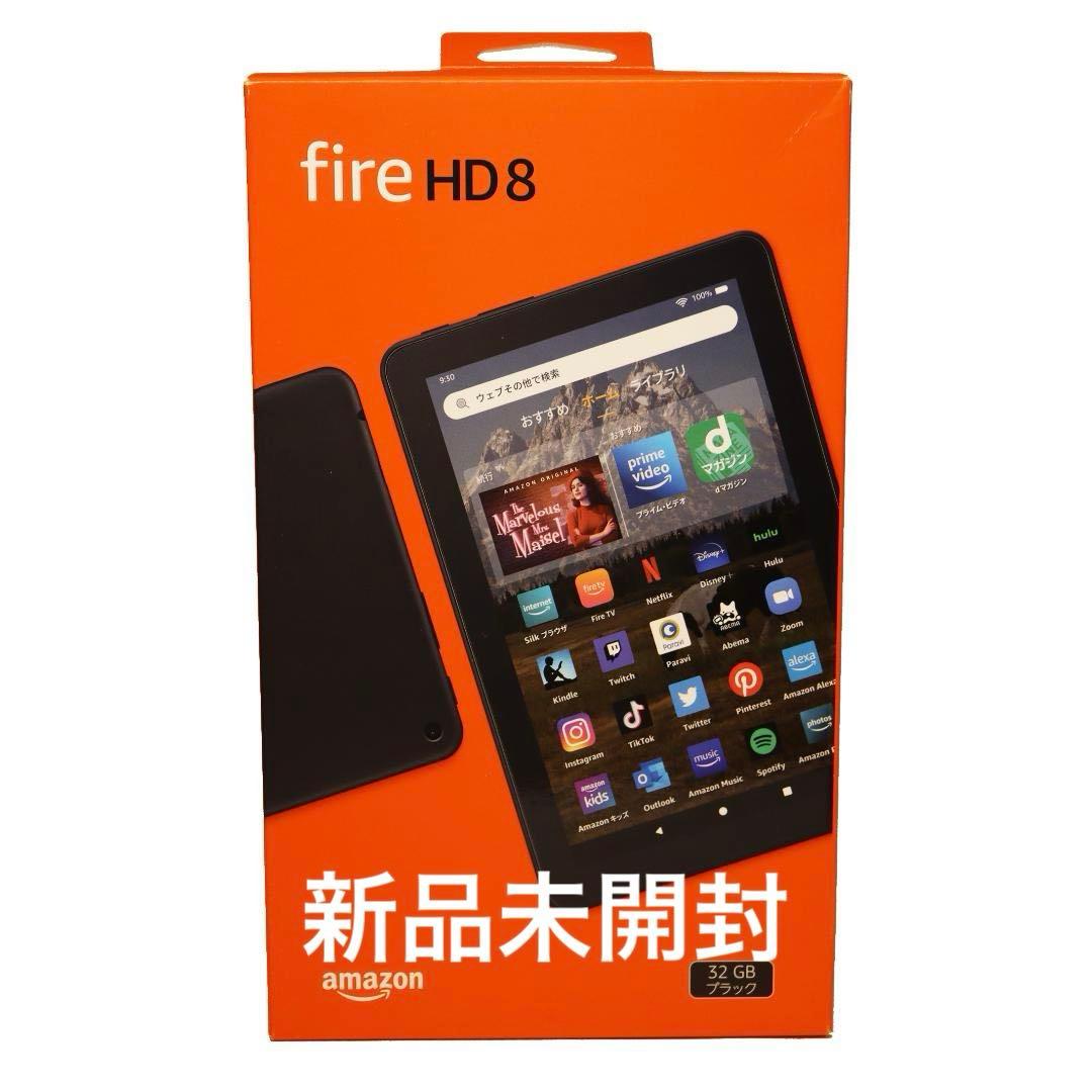 【新品未開封】fire HD8 32GB ブラック amazon（アマゾン） Fire HD 8 タブレット 32GB ブラック(2024年発売