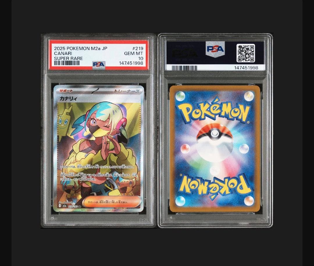 カナリィSAR カナリィSR PSA10 連番セット 1997 1998 - メルカリ