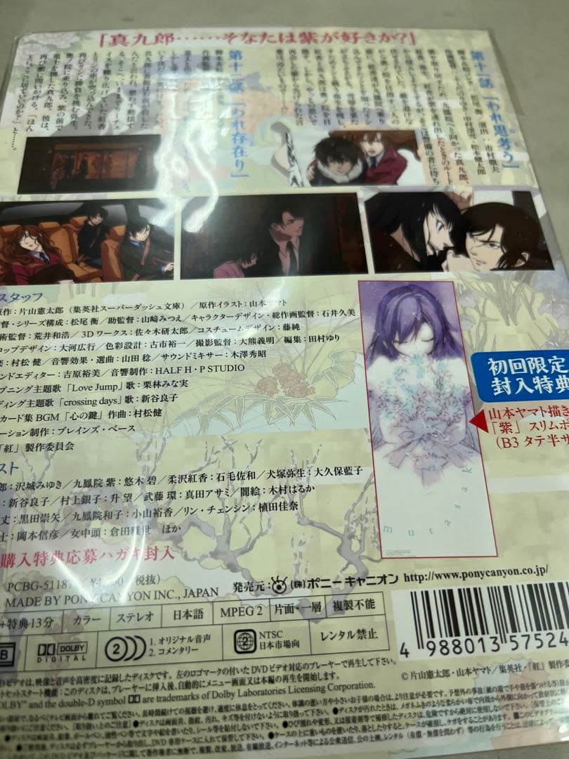 初回限定　紅-kure-nai dvd 全巻セット＋ova 未開封