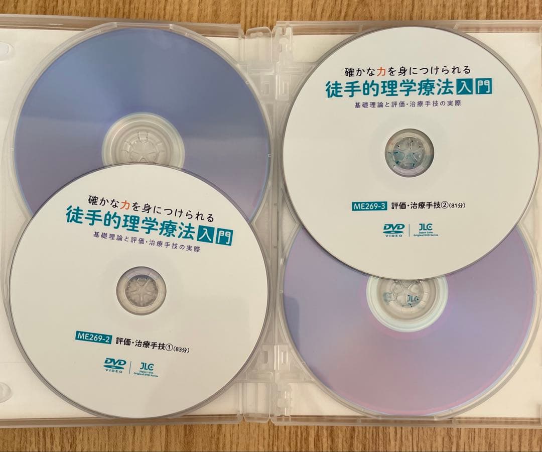 ジャパンライム　DVD　徒手的理学療法入門