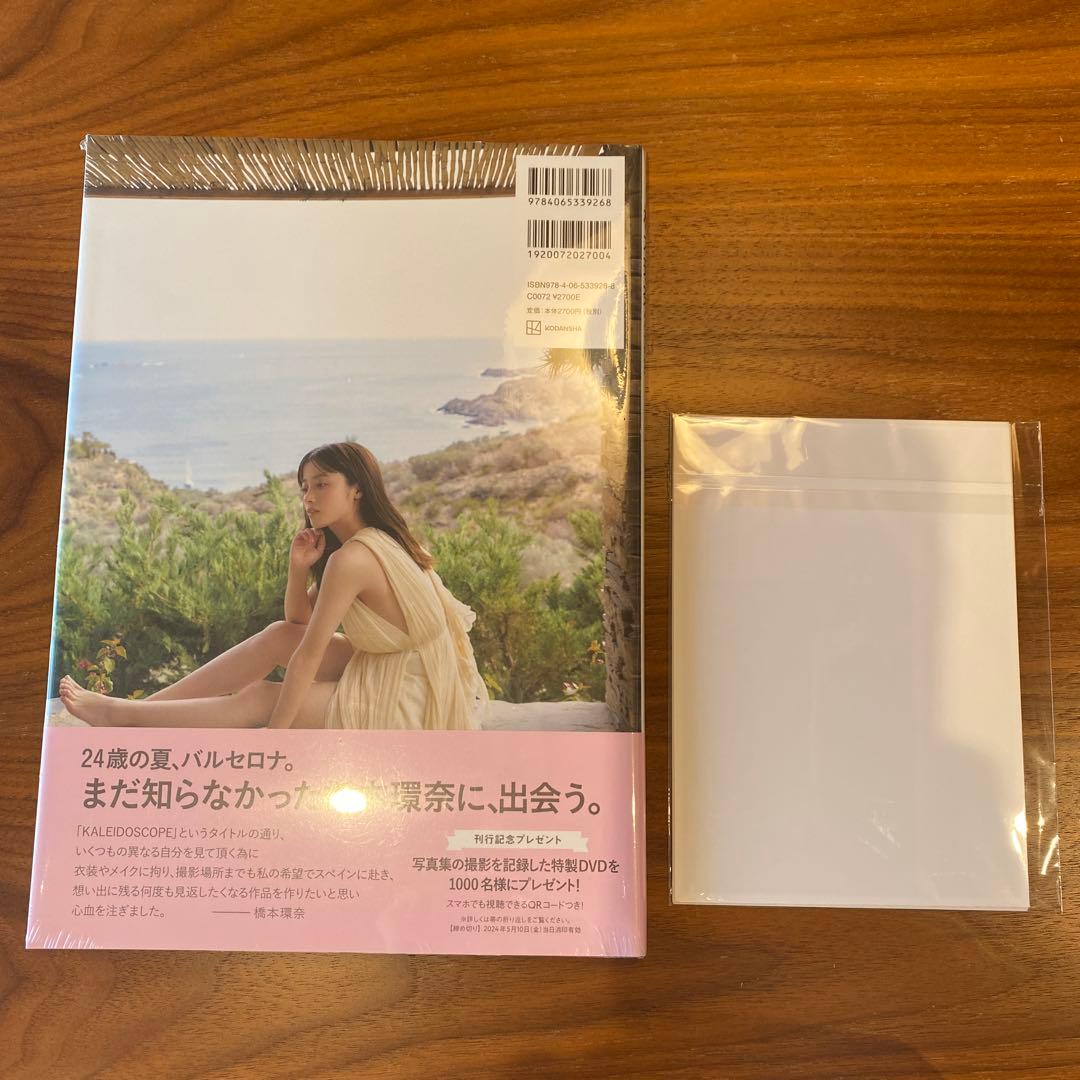橋本環奈 写真集 カレイドスコープ - メルカリ