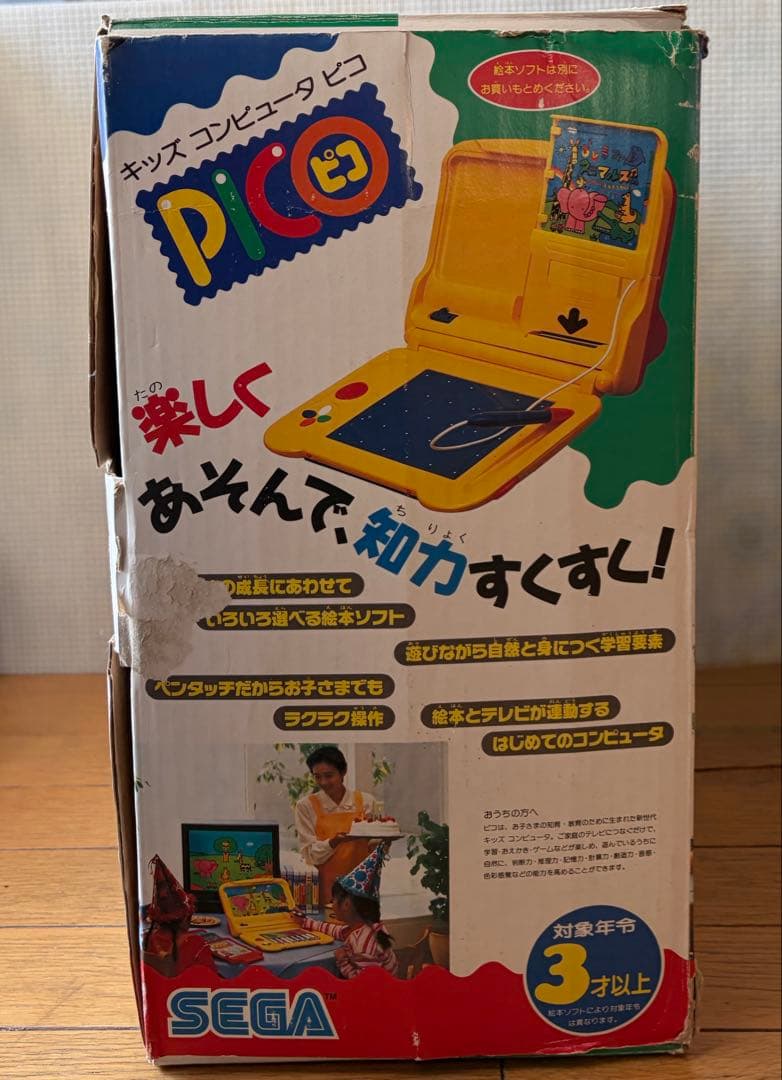 キッズコンピュータ ピコ【PICO】&専用絵本ソフト2本セット - メルカリ