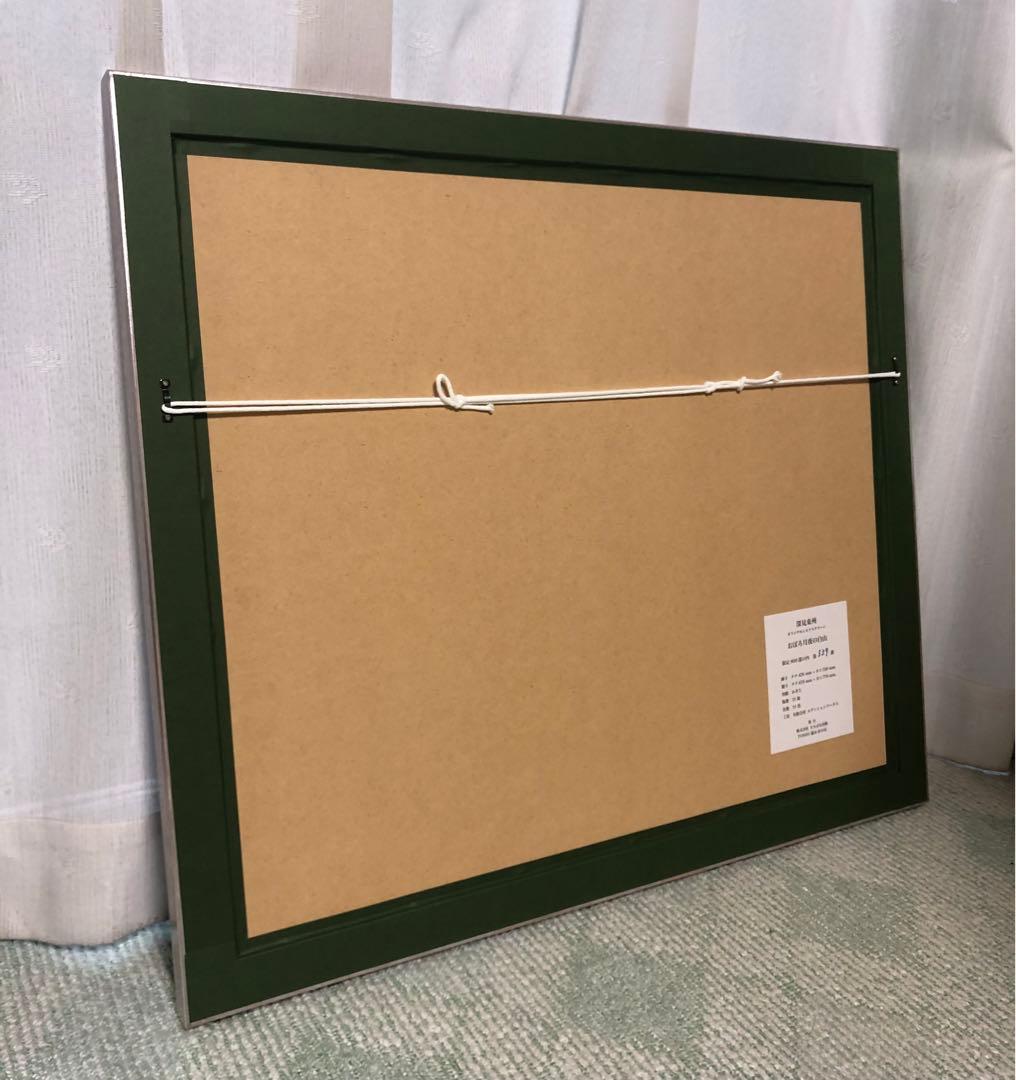 深見東州 大型オリジナルシルクスクリーン 「おぼろ月夜の白山」直筆