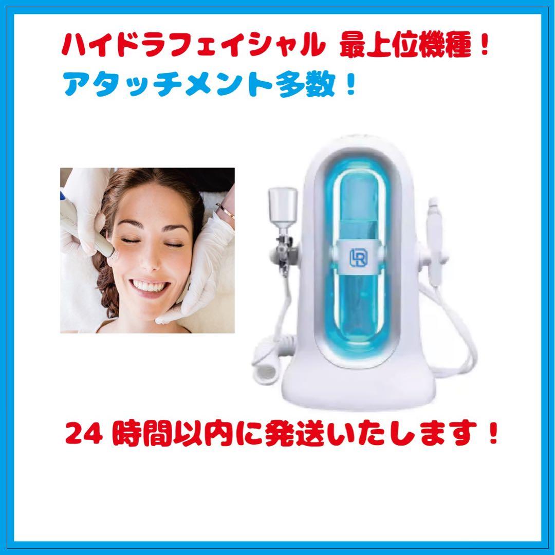 新品未使用　一台二役ハイドラフェイシャル　ハイドロスプラッシュ最高機種^_^ 2026年最新】ハイドラスプラッシュの人気アイテム - メルカリ