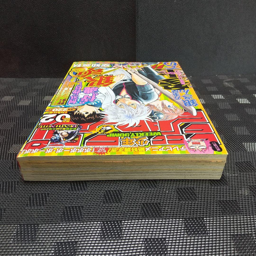 週刊少年ジャンプ 2004年2号※銀魂 新連載※デスノート 新連載第2話