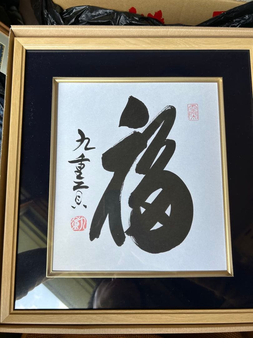 ケ*ン様 千代の富士　￼九重親方　額 元横綱千代の富士の九重親方が死去 がん転移で闘病 - 大相撲 : 日刊