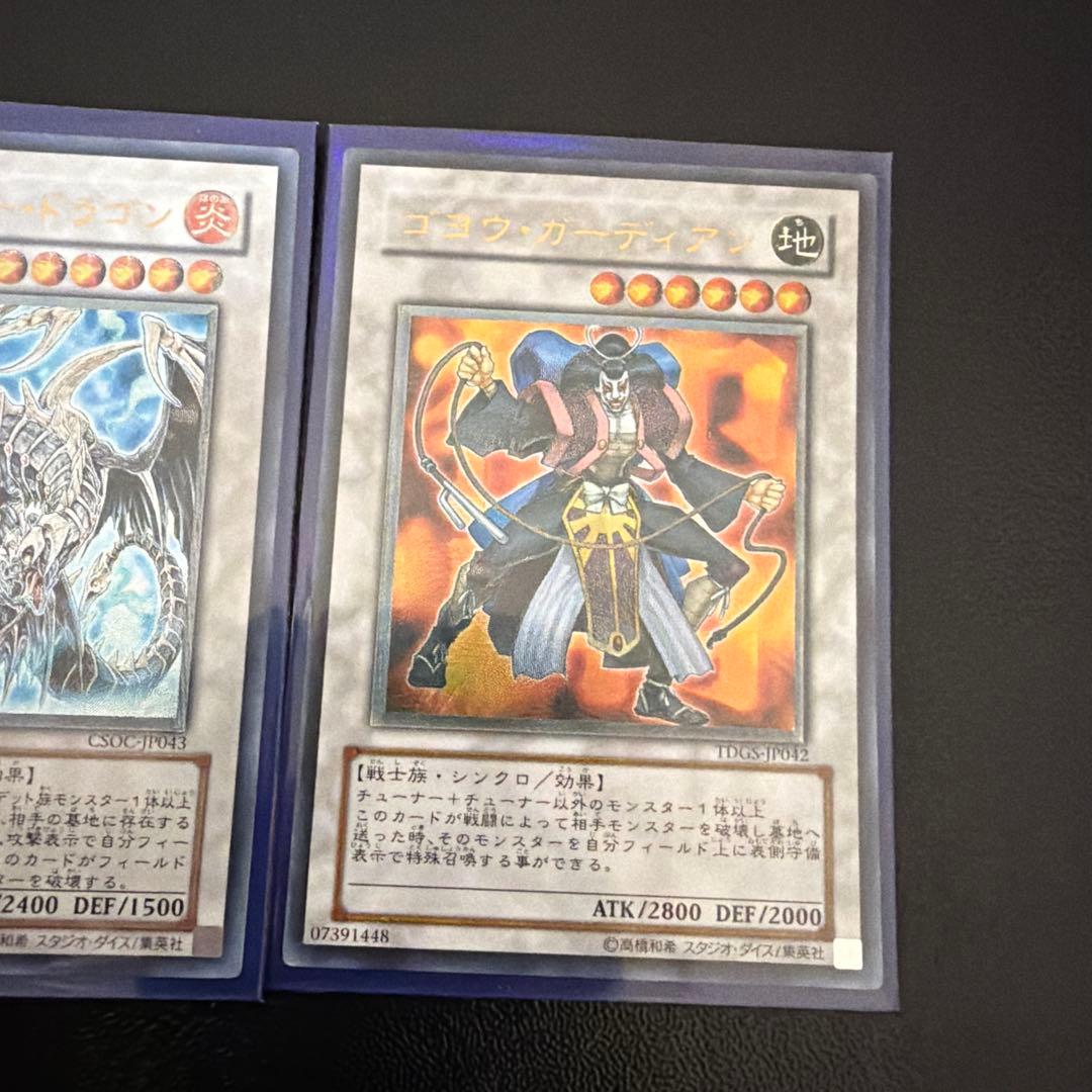 遊戯王 B.F アーマード・ウイング レリーフ セット - メルカリ