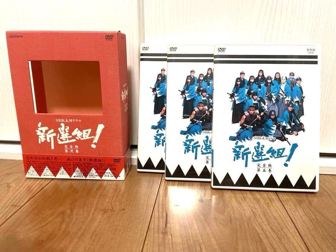 【中古品/汚れあり】大河ドラマ新選組DVDセット