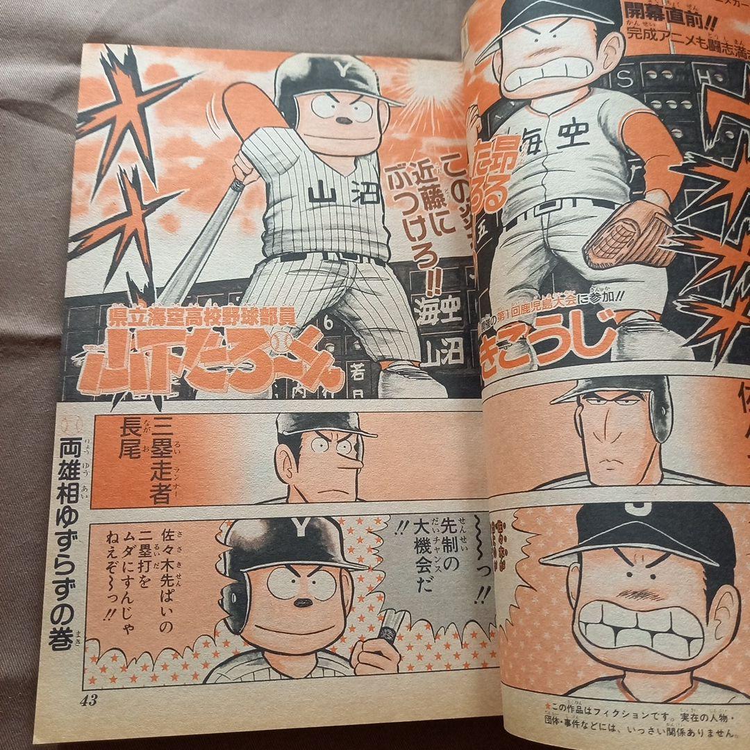 当時物美品】週刊 少年 ジャンプ 1988年42号 漫画 アニメ - メルカリ