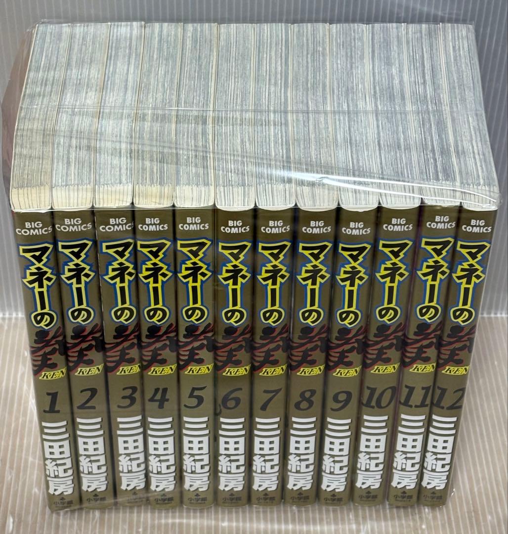 【R415m】 三田紀房 マネーの拳 コミック 全12巻完結全巻セット マネーの拳 コミック 全12巻完結セット』｜感想・レビュー - 読書メーター