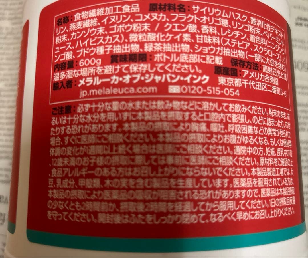 ファイバーワイズ FIBERWISE 食物繊維飲料 2種セット